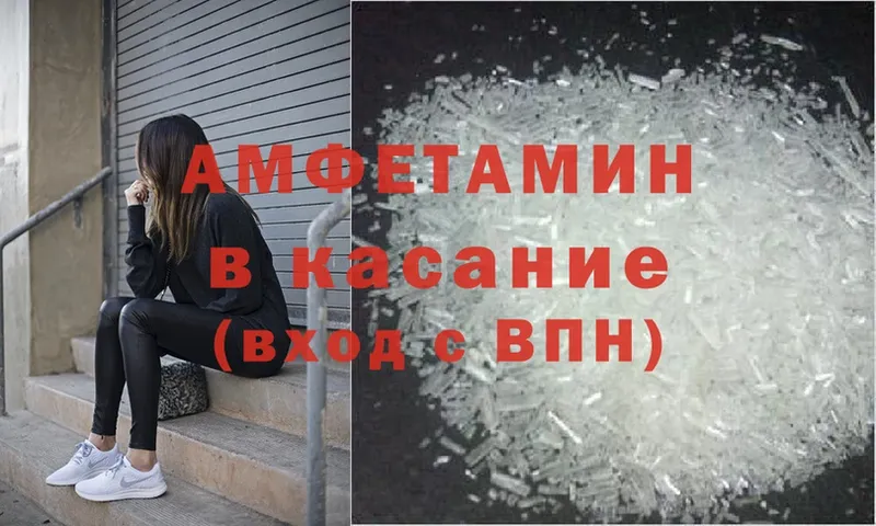 Amphetamine Розовый  цена наркотик  Кунгур 