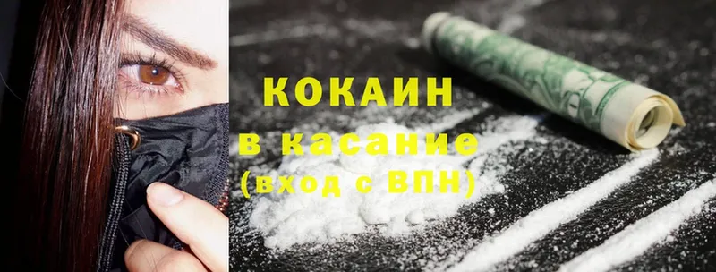 Cocaine 97%  где продают   Кунгур 