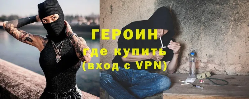 ГЕРОИН Heroin  Кунгур 